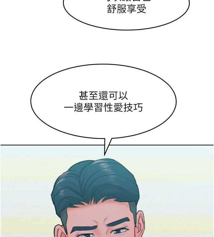 第26话-变成洩慾工具的鲍鲍 - 第68.jpg页