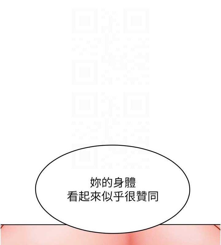 第26话-变成洩慾工具的鲍鲍 - 第72.jpg页