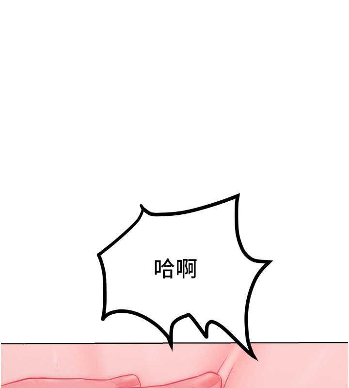 第26话-变成洩慾工具的鲍鲍 - 第86.jpg页