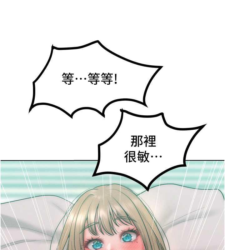 第26话-变成洩慾工具的鲍鲍 - 第88.jpg页