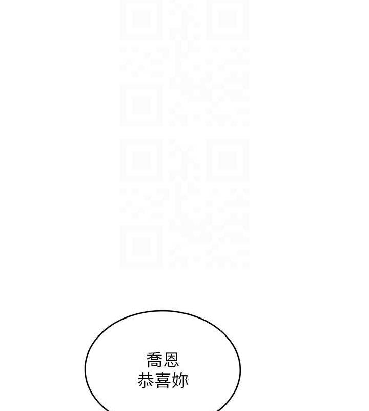 第26话-变成洩慾工具的鲍鲍 - 第98.jpg页