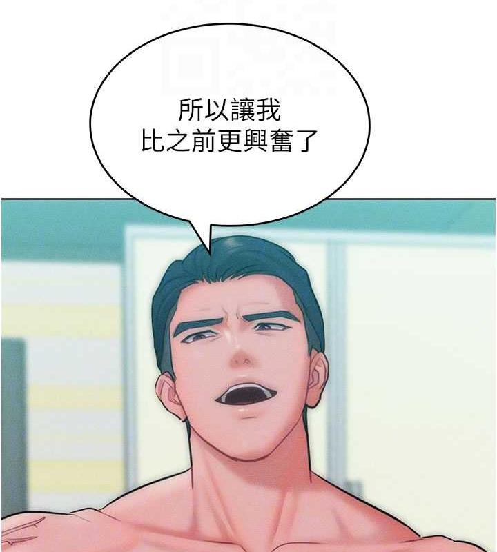 第26话-变成洩慾工具的鲍鲍 - 第106.jpg页