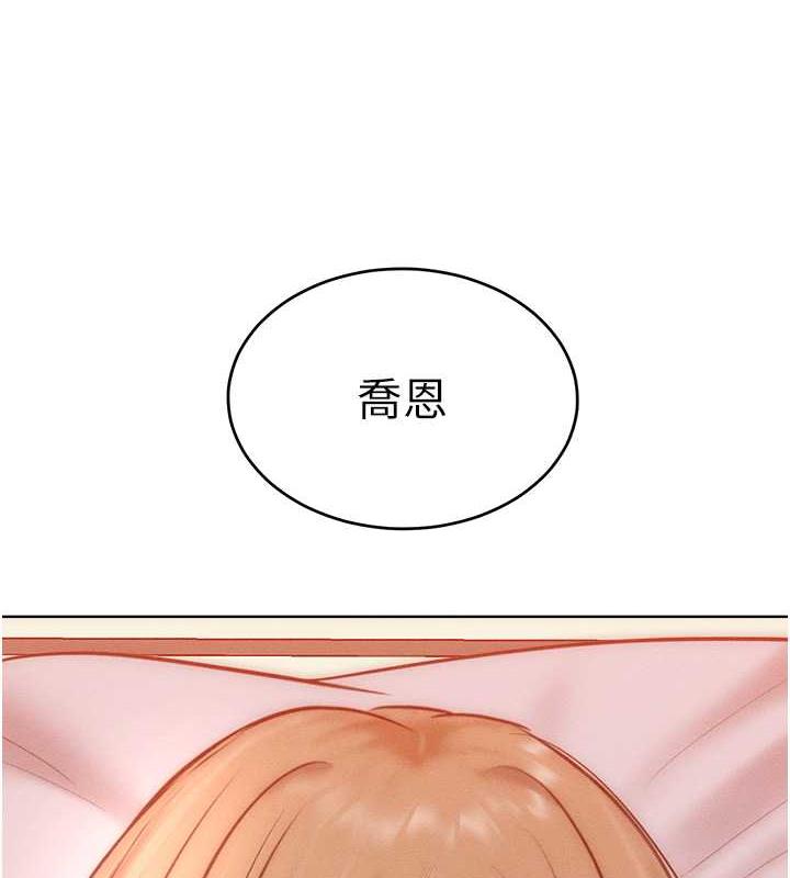 第26话-变成洩慾工具的鲍鲍 - 第118.jpg页