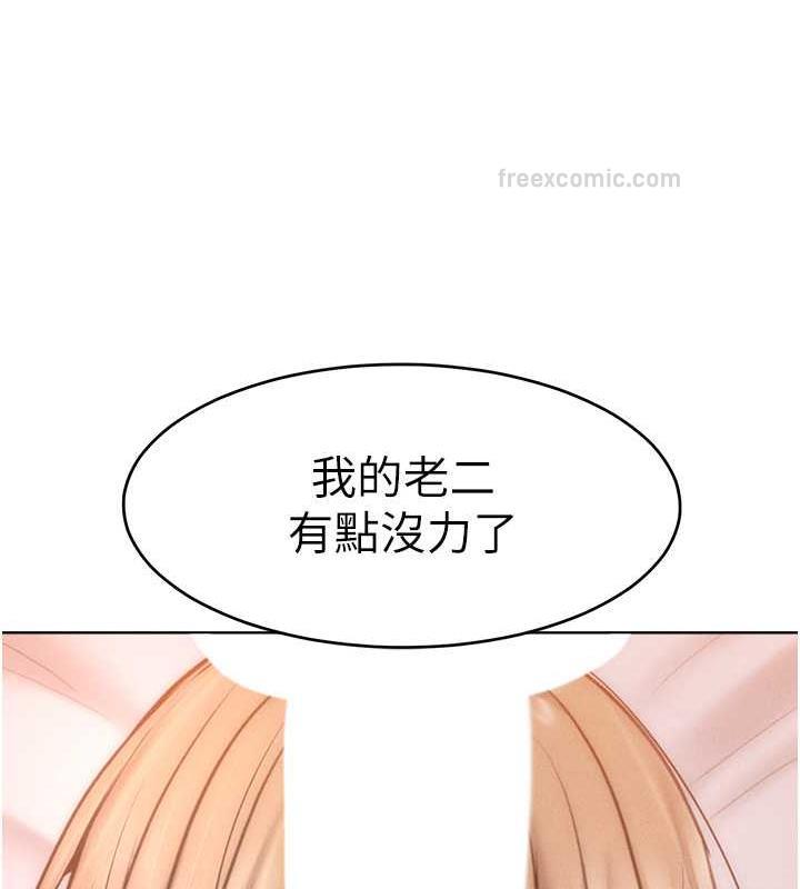 第26话-变成洩慾工具的鲍鲍 - 第120.jpg页