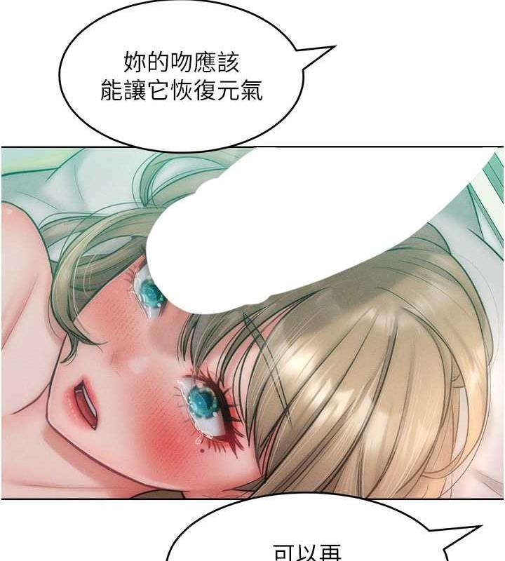 第26话-变成洩慾工具的鲍鲍 - 第123.jpg页