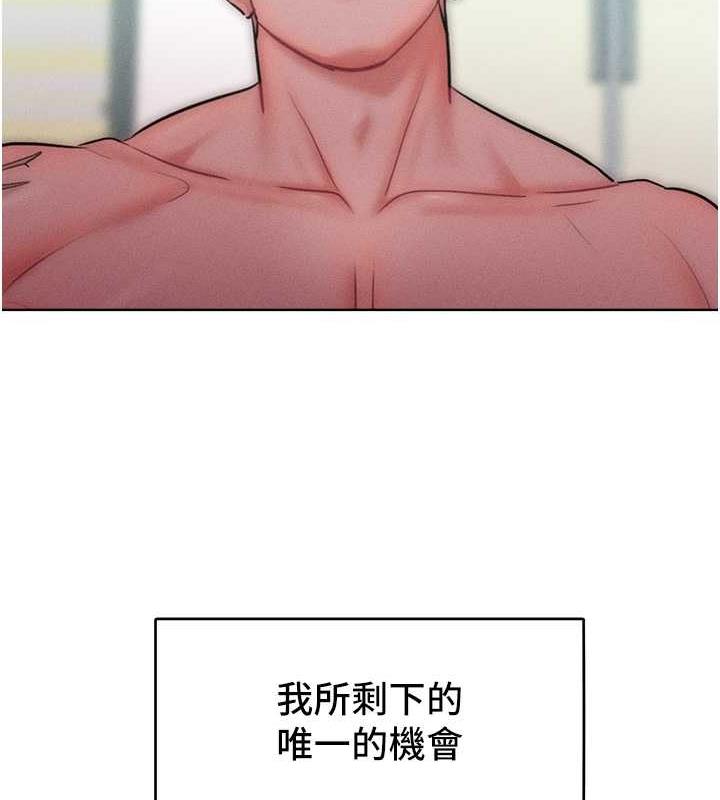 第26话-变成洩慾工具的鲍鲍 - 第125.jpg页