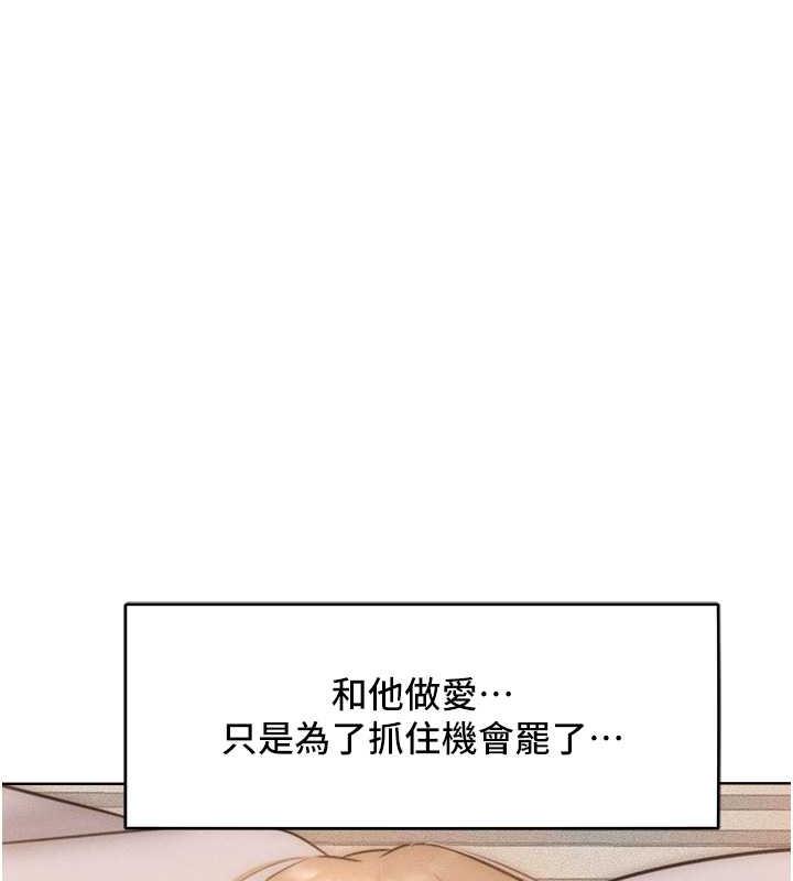 第26话-变成洩慾工具的鲍鲍 - 第129.jpg页