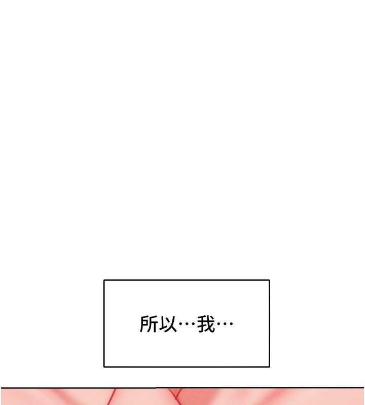第26话-变成洩慾工具的鲍鲍 - 第131.jpg页