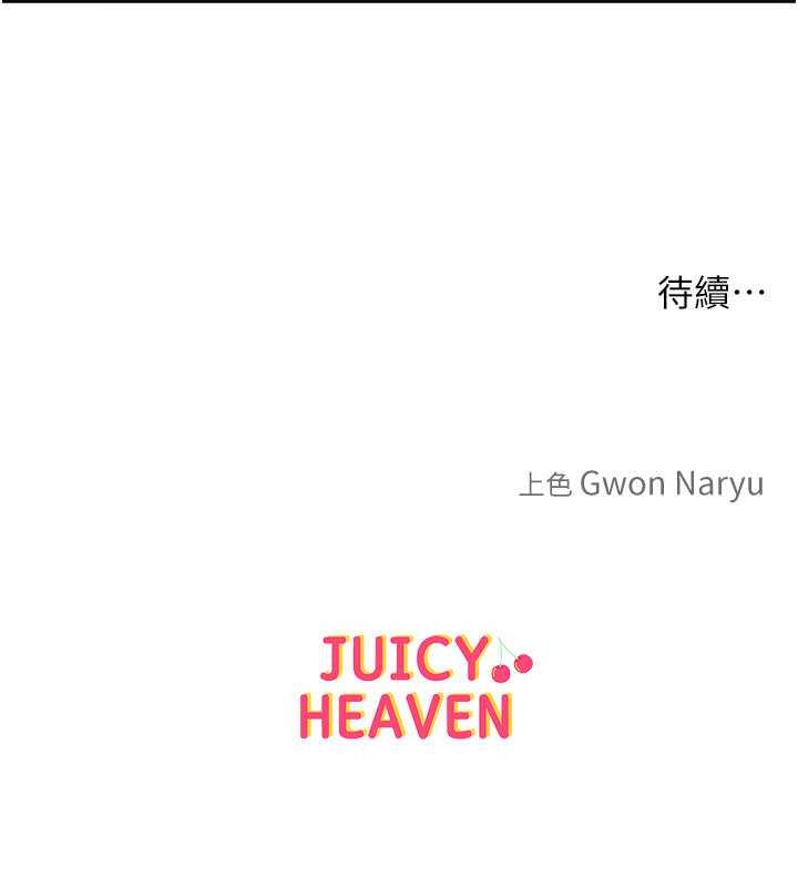 第26话-变成洩慾工具的鲍鲍 - 第135.jpg页