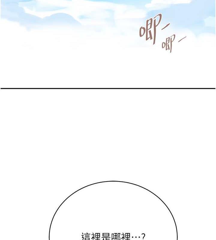 第227话-子豪的最终目的 - 第11.jpg页