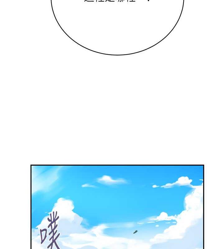 第227话-子豪的最终目的 - 第12.jpg页