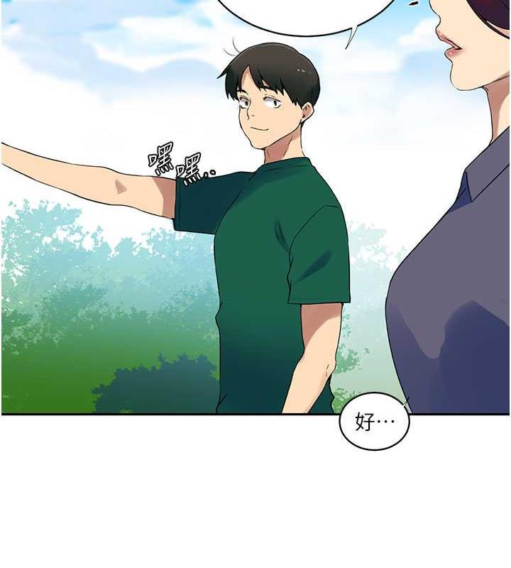 第227话-子豪的最终目的 - 第16.jpg页