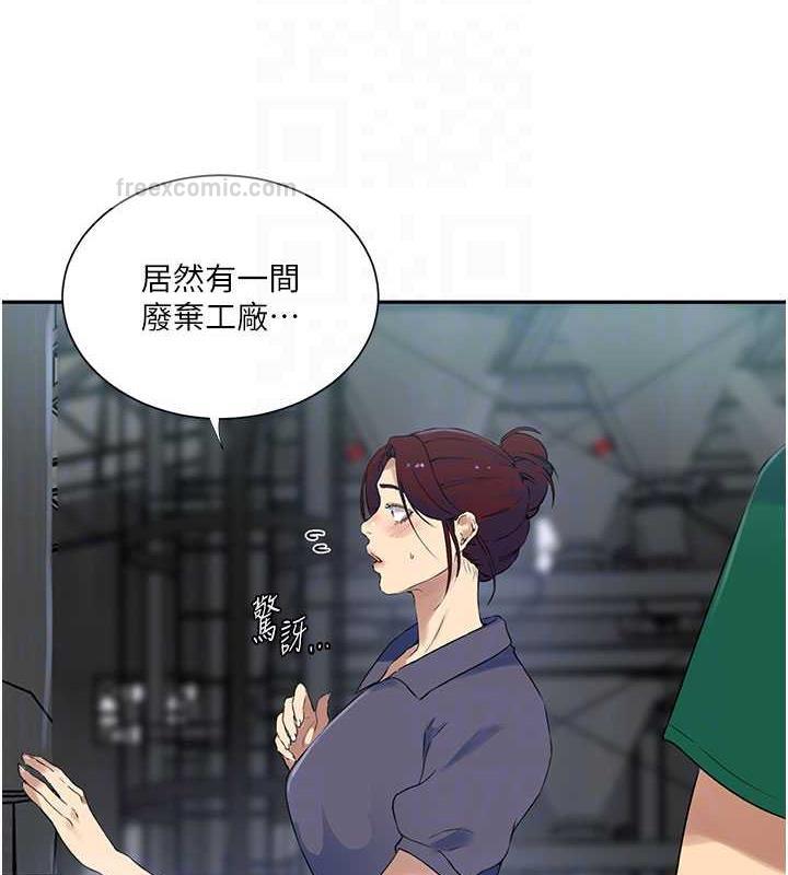 第227话-子豪的最终目的 - 第20.jpg页