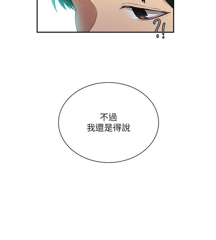 第227话-子豪的最终目的 - 第23.jpg页