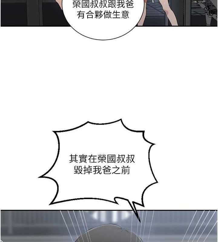 第227话-子豪的最终目的 - 第25.jpg页