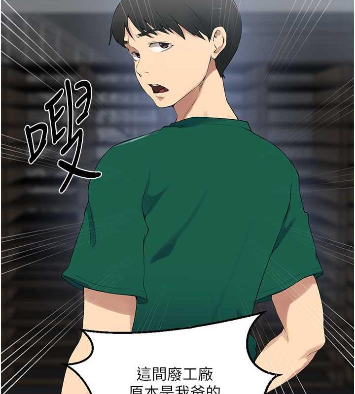 第227话-子豪的最终目的 - 第26.jpg页