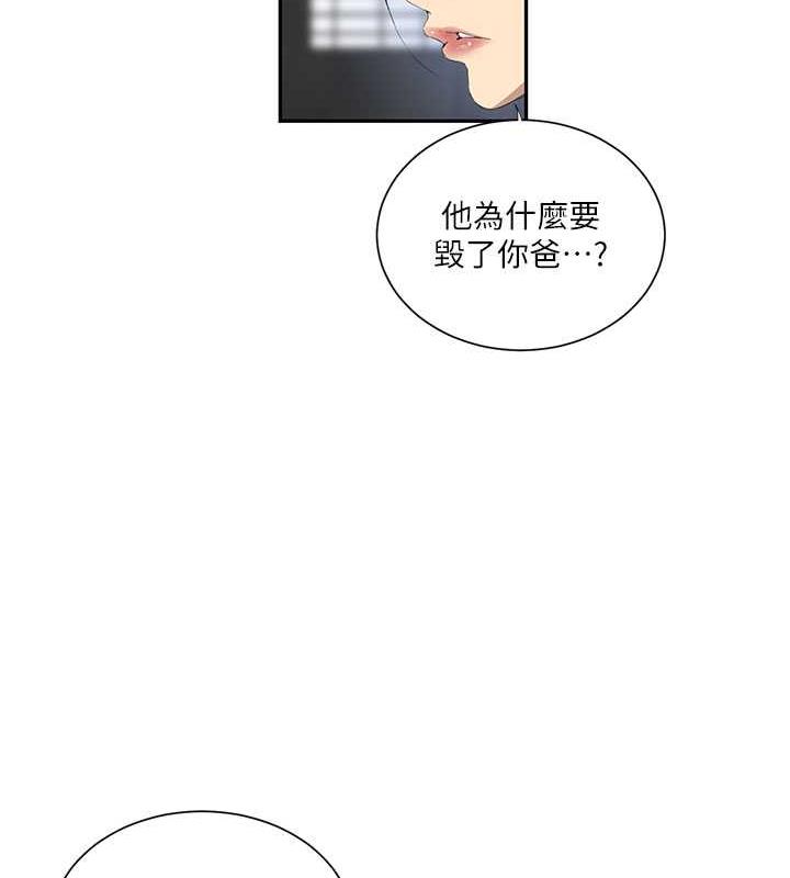 第227话-子豪的最终目的 - 第28.jpg页