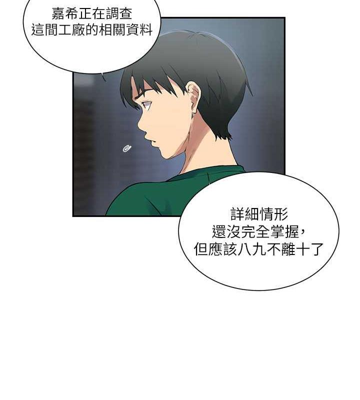 第227话-子豪的最终目的 - 第29.jpg页