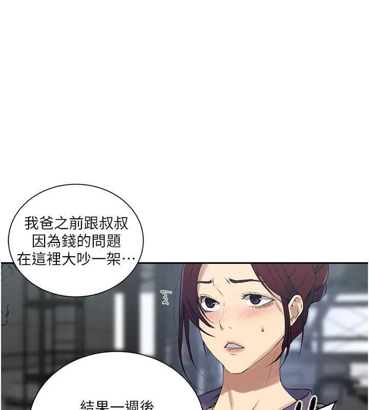 第227话-子豪的最终目的 - 第30.jpg页