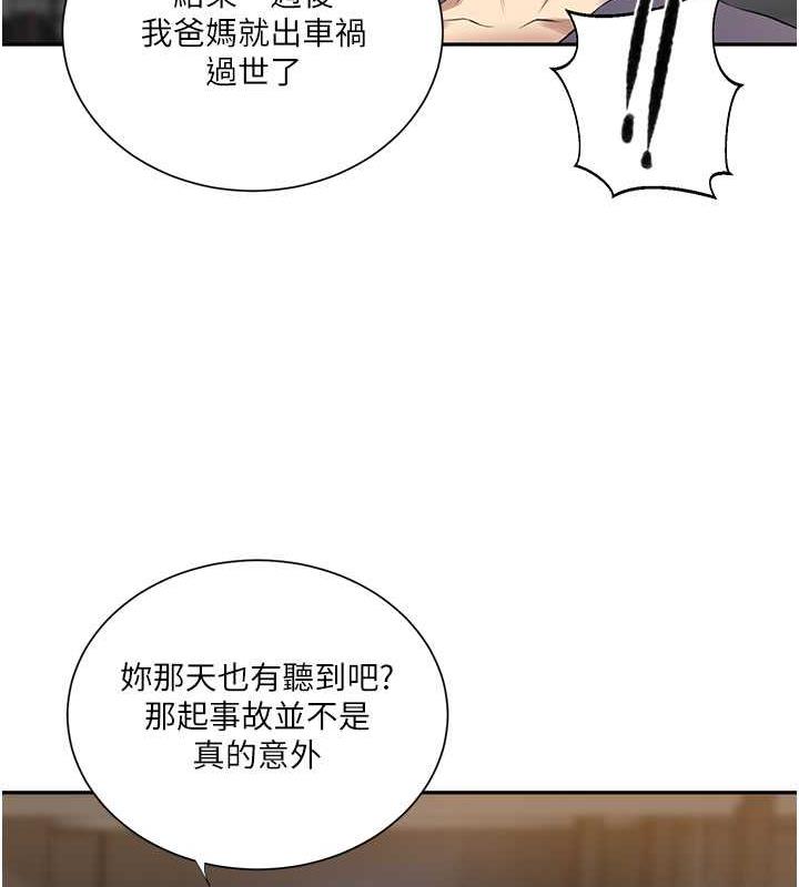 第227话-子豪的最终目的 - 第31.jpg页