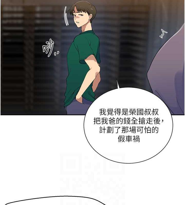 第227话-子豪的最终目的 - 第32.jpg页