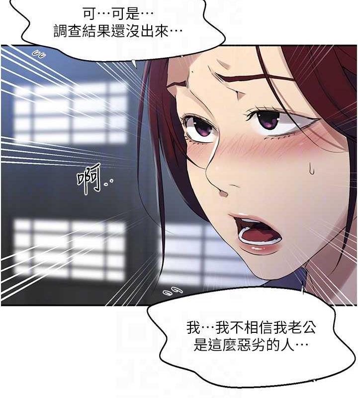 第227话-子豪的最终目的 - 第33.jpg页