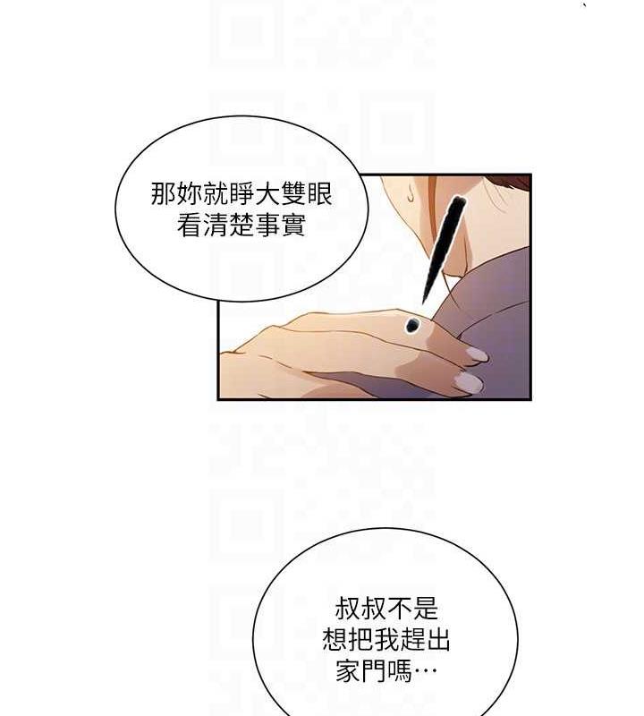 第227话-子豪的最终目的 - 第34.jpg页