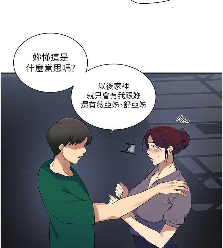 第227话-子豪的最终目的 - 第36.jpg页