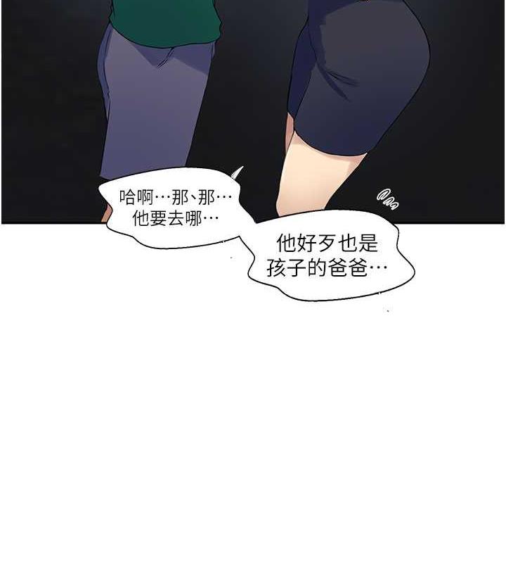 第227话-子豪的最终目的 - 第37.jpg页