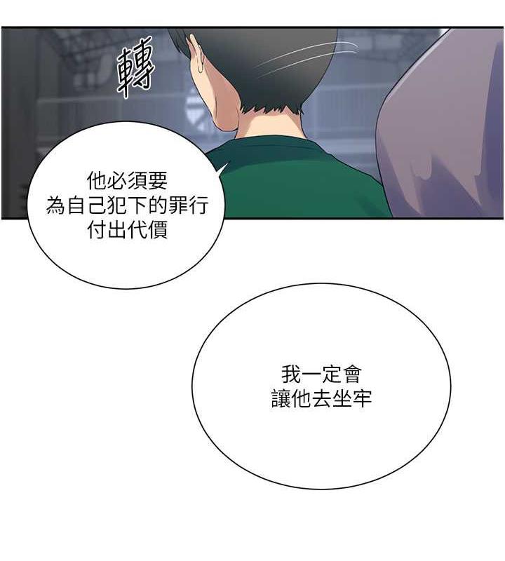 第227话-子豪的最终目的 - 第39.jpg页