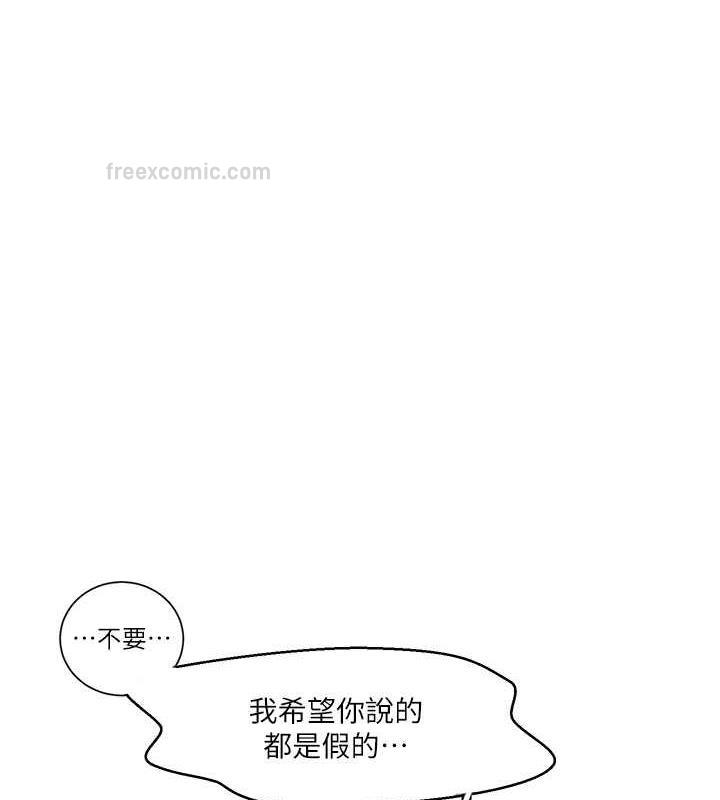 第227话-子豪的最终目的 - 第40.jpg页