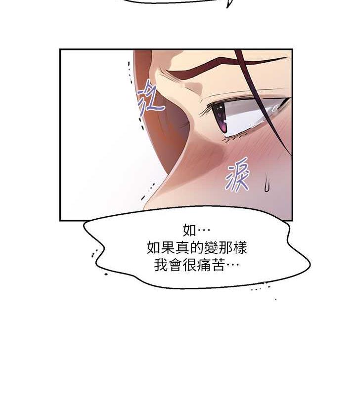 第227话-子豪的最终目的 - 第41.jpg页