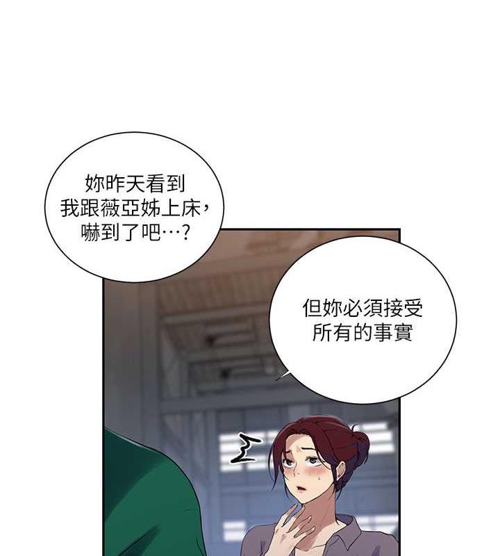 第227话-子豪的最终目的 - 第42.jpg页