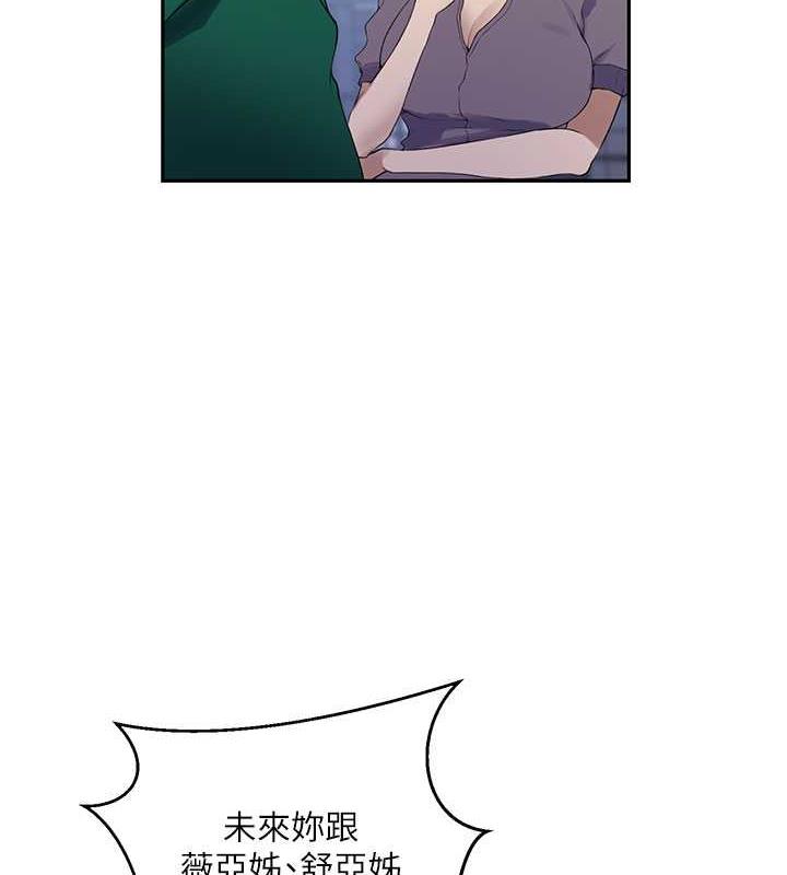 第227话-子豪的最终目的 - 第43.jpg页