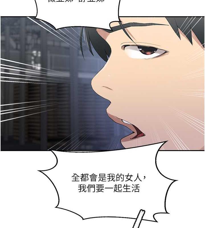 第227话-子豪的最终目的 - 第44.jpg页