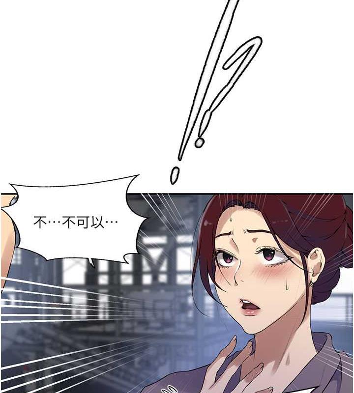 第227话-子豪的最终目的 - 第45.jpg页