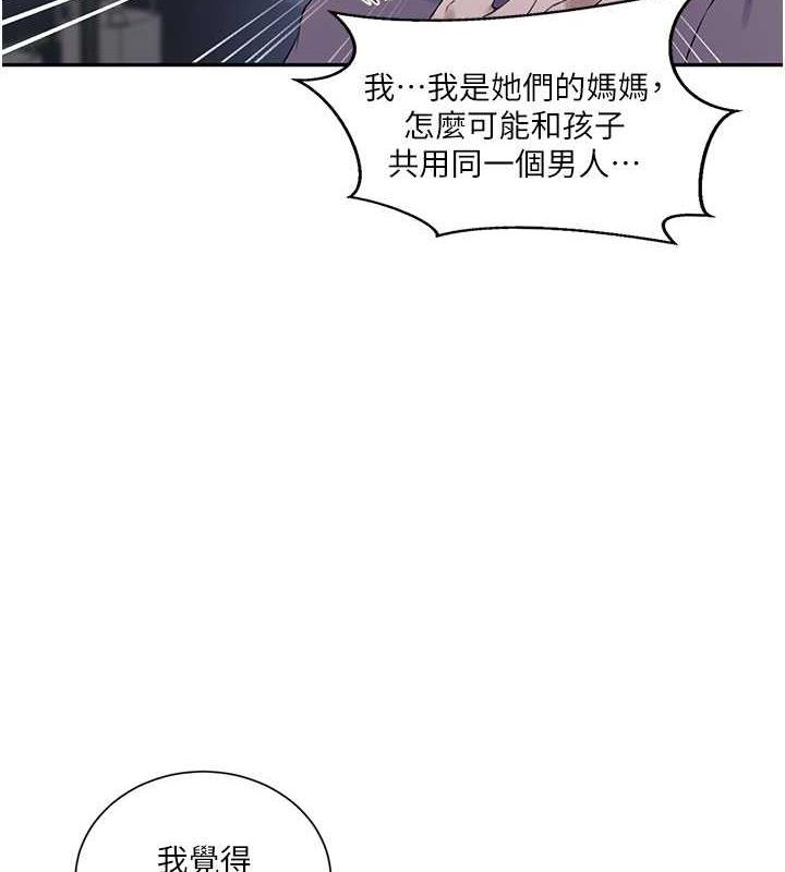 第227话-子豪的最终目的 - 第46.jpg页