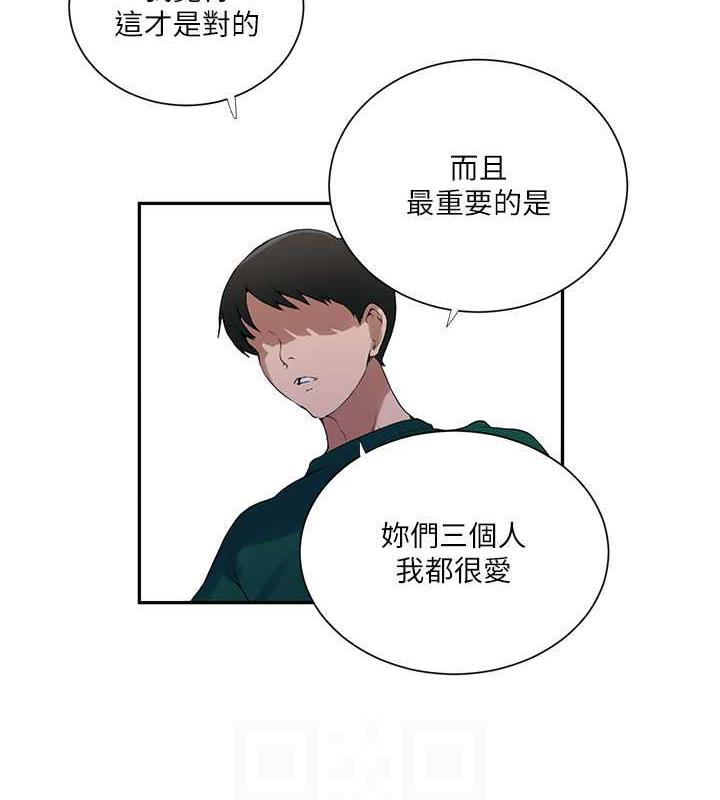 第227话-子豪的最终目的 - 第47.jpg页