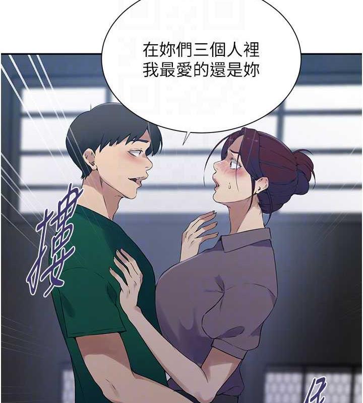 第227话-子豪的最终目的 - 第50.jpg页