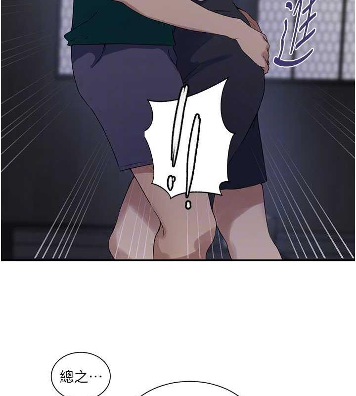 第227话-子豪的最终目的 - 第51.jpg页