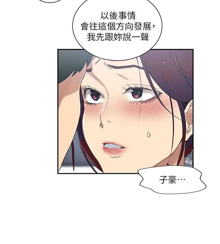 第227话-子豪的最终目的 - 第52.jpg页