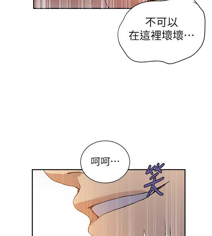 第227话-子豪的最终目的 - 第61.jpg页