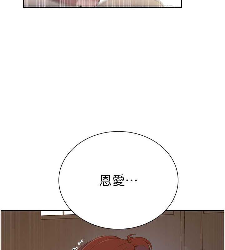 第227话-子豪的最终目的 - 第73.jpg页