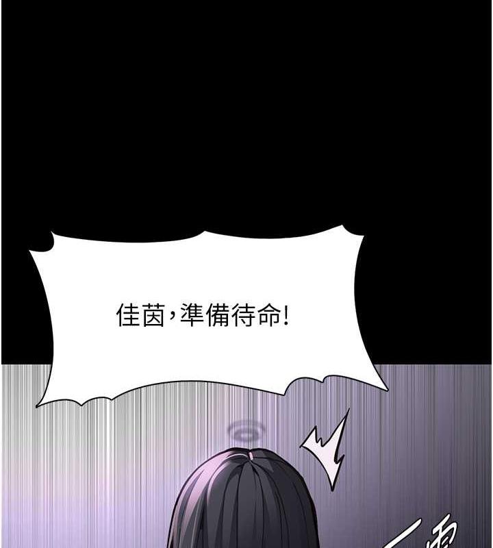 第86话-菊花开通仪式 - 第5.jpg页