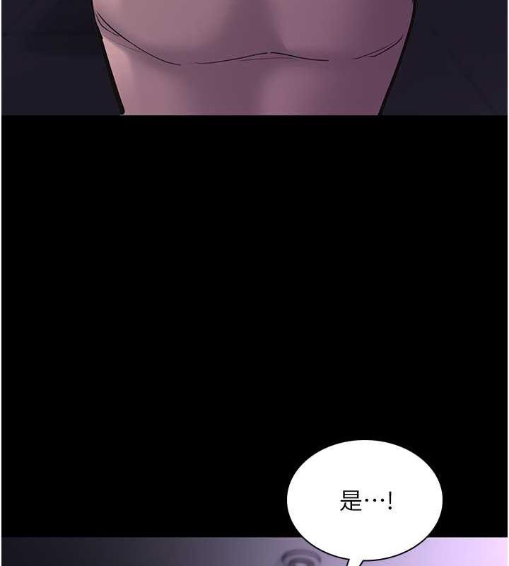 第86话-菊花开通仪式 - 第7.jpg页