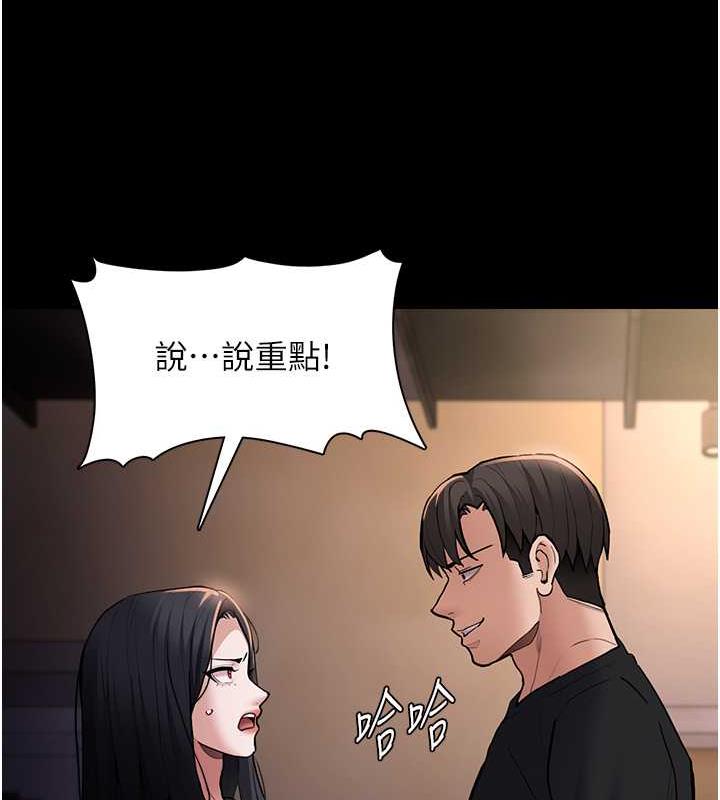 第86话-菊花开通仪式 - 第55.jpg页