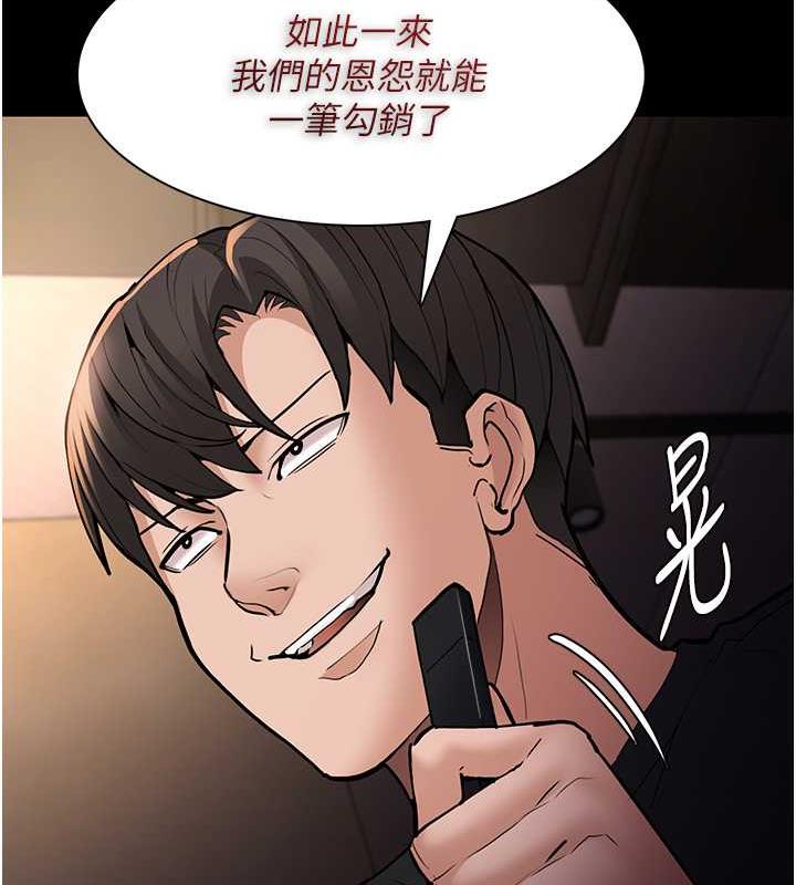 第86话-菊花开通仪式 - 第59.jpg页