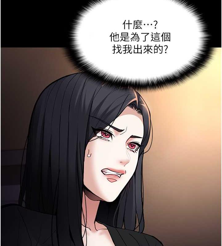 第86话-菊花开通仪式 - 第61.jpg页