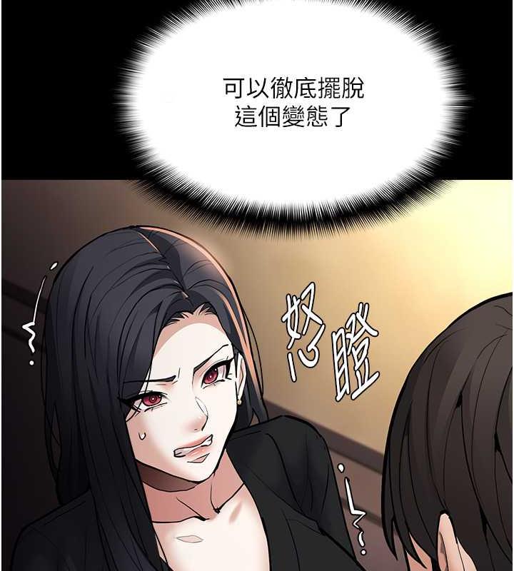 第86话-菊花开通仪式 - 第65.jpg页