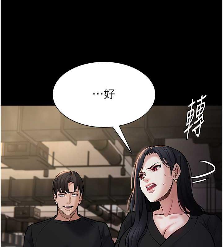 第86话-菊花开通仪式 - 第67.jpg页